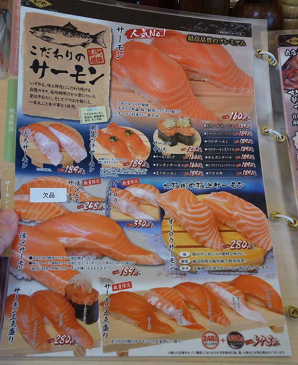 まつりや 山鼻店（北海道札幌）釧路が発祥のお値段安い北海道ローカル回転寿司チェーン