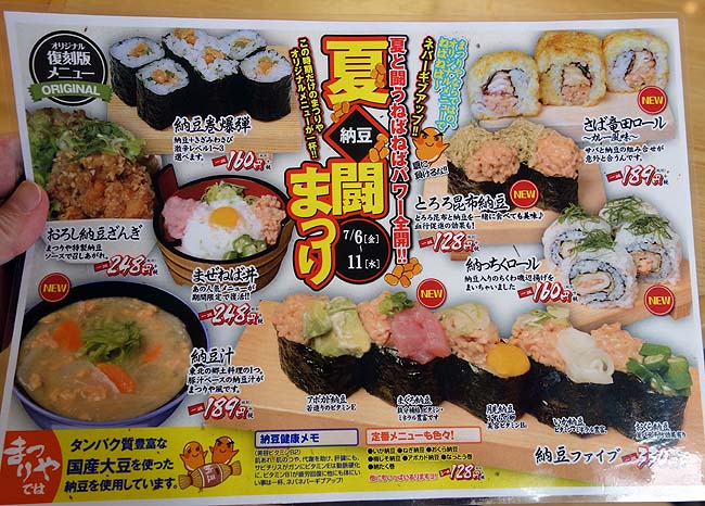 回転寿し まつりや 木場店（釧路）北海道地元の旬の魚がいただけるリーズナブルな回転寿司店