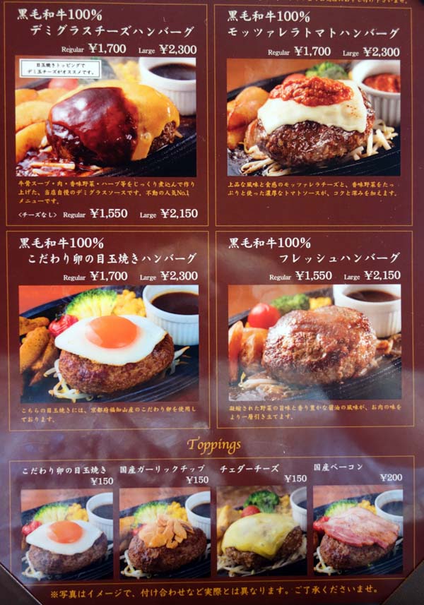 ミート矢澤（東京五反田）大人気行列店の100％黒毛和牛ハンバーグはさすがの旨味！