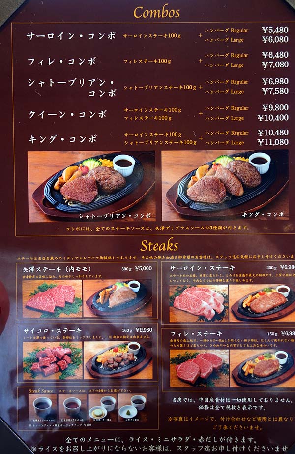 ミート矢澤（東京五反田）大人気行列店の100％黒毛和牛ハンバーグはさすがの旨味！