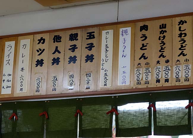 麺八（香川）高松うどん巡りの4軒目は味を変えたくて「カレーうどん」の有名店に