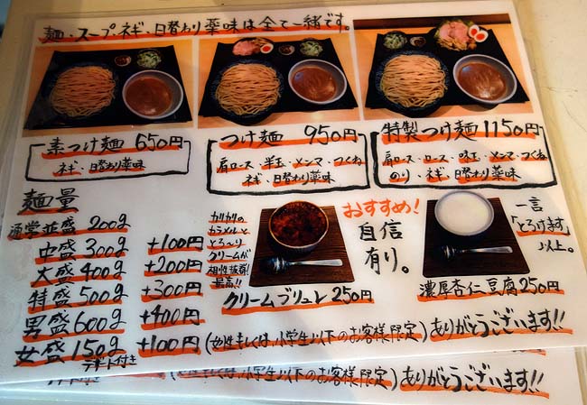 甲府から東京へなぜUターン？平日昼下がりで1時間半待つ「つけ麺 道」の実力とは？