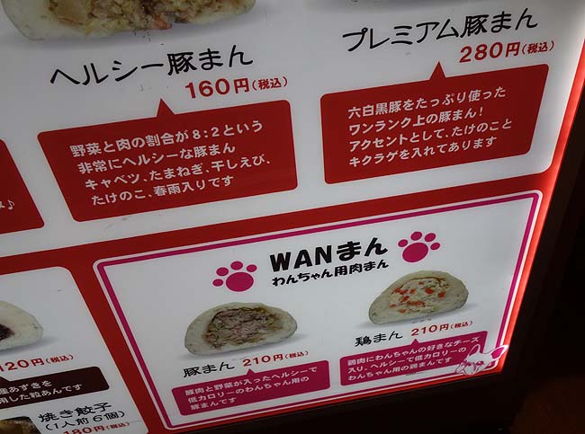 桃助（大阪阿波座）大阪ローカル豚まんのお店はあの大手チェーンの味を超えるのか？
