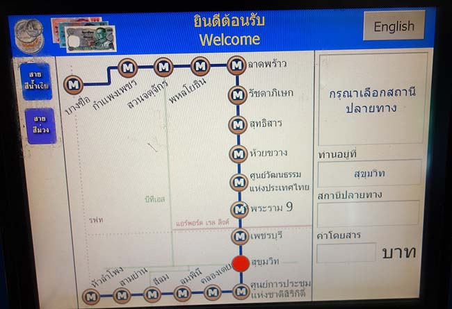 タイバンコクの地下鉄（MRT）は地上のBTSとの併用で市街地観光はぼったくりタクシー使わずお手の物♪