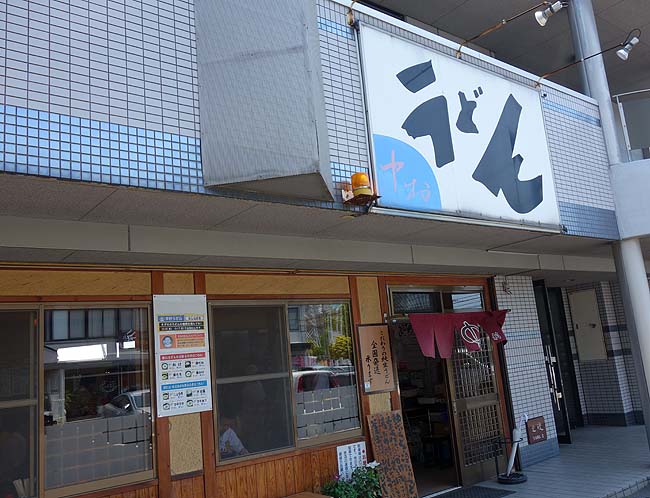 中村うどん（香川丸亀）香川で釜玉といえば「なかむら」ですよね♪その流れを汲むお店