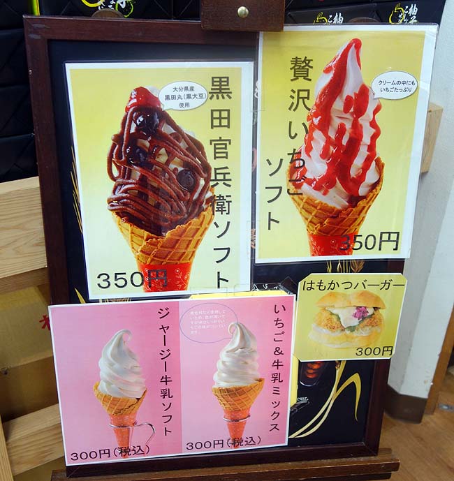 道の駅 なかつ（大分）巨大な九州大人気の道の駅で相方はやっぱりソフトクリーム？