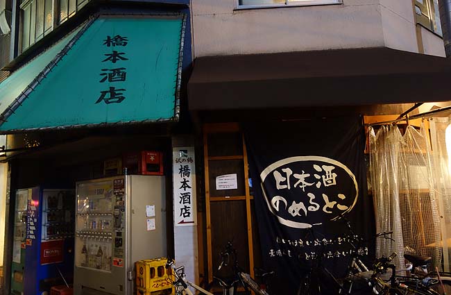 日本酒のめるとこ 肥後橋店（大阪）お得なワンコインセットがある日本酒豊富な立ち飲み