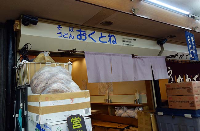 おくとね（東京）新橋駅前ビル地下飲食街にある老舗立ち食い蕎麦店で「かけそば」