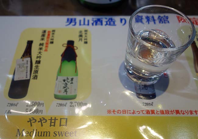 男山 酒造り資料舘（北海道）旭川で一番メジャーな酒蔵はさすがにその規模・試飲もすごかった！