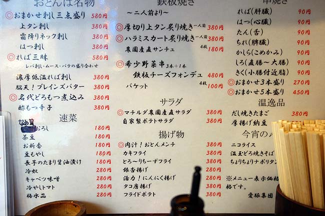 もつ焼きおとんば 北千住店（東京）東京のローカルやきとんチェーンでは安さ旨さのCP値で最高かも