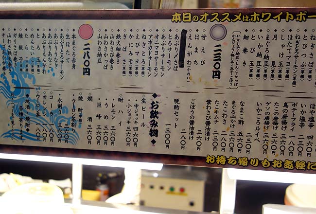 回転寿司 ぱさーる（札幌すすきの）北海道らしい魚の新鮮な旬のネタが食える少々お高め回転ずし