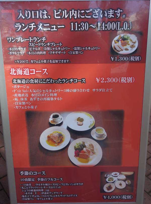 プティ サレ{Ptit sale}（北海道札幌赤レンガテラス）昼から泡を呑むぜ！前菜5種盛りのおつまみプレートランチ