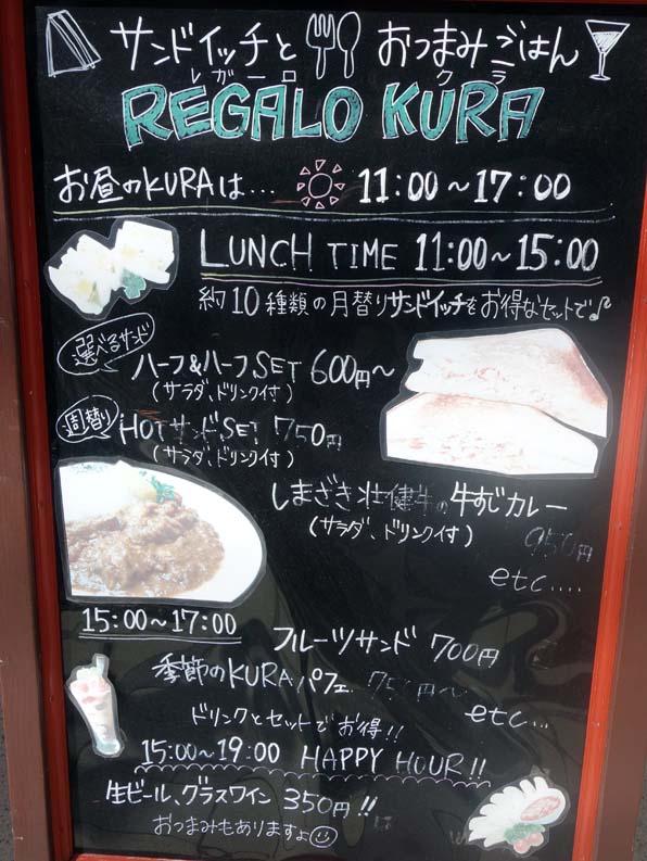 レガーロ クラ[REGALO KURA]（北海道札幌大通）たらばガニのホットサンドが有名なカフェタイプのお店