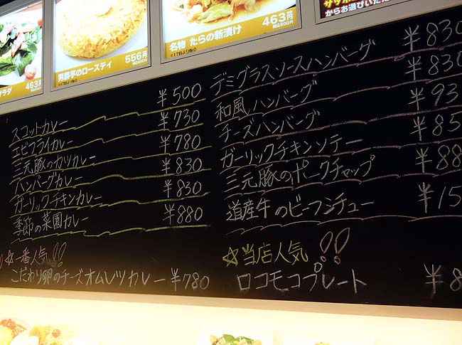 スコットグリル（北海道札幌赤レンガテラス）卵ふわふわトロットロのチーズオムレツカレー