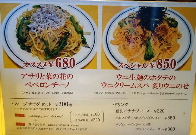 関谷スパゲティ（東京中目黒）自家製麺のパスタ専門店で「ウニ生麺のホタテ炙りウニのせクリームパスタ」