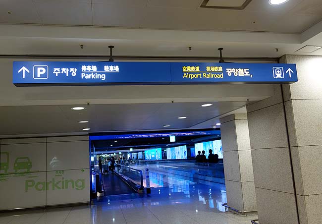仁川空港からソウル市街地へ一番安い交通機関は何？空港鉄道「A'REX」を使ってソウル駅へ
