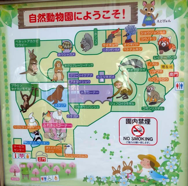 江戸川区自然動物園（東京西葛西）無料で動物と触れ合える広い公園はお子様連れに最適