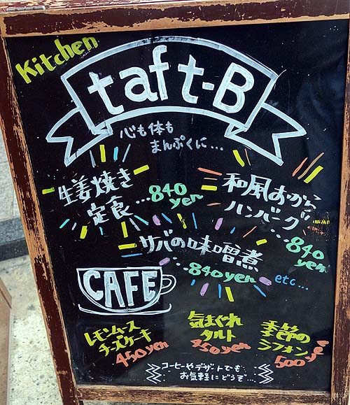 taft-B[タフトビー]（北海道札幌）健康カフェごはん屋でいただく5種お豆のチリビーンズライス