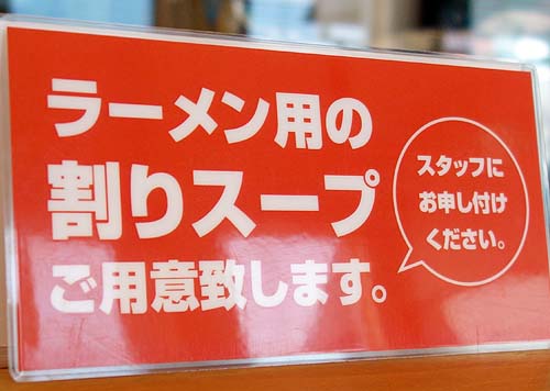 拉麺 鷹の爪 宮前店（北海道）旭川らーめんの急成長店で濃厚味噌とコクのある黒醤油を
