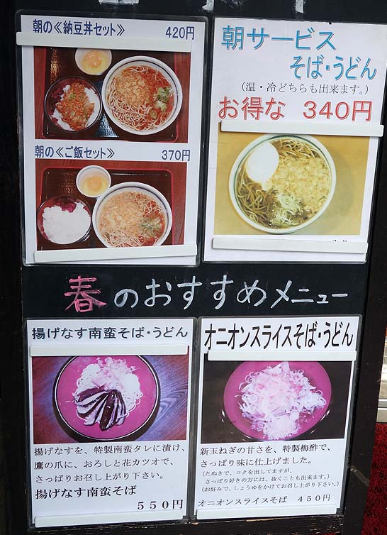 蕎麦一心 たすけ（東京田町）340円朝そばはめっちゃお得！細め蕎麦のど越しは素晴らしい