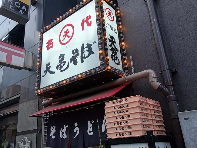天亀そば（東京神田）24時間営業の自家製天ぷらの旨い立ち食い蕎麦
