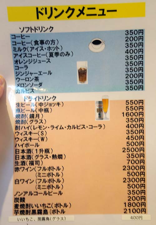ホテル・テレーノ 気仙（北海道標茶）1泊2食付き6500円の限定数簡略化夕食のその味はいかに？