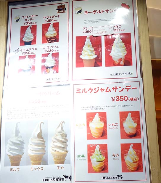 十勝しんむら牧場 帯広エスタ店（北海道）スイーツめぐり券を使って4軒目「ミルクジャムワッフルとミニソフトクリーム」