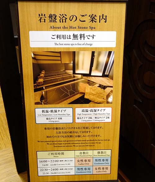 あかん遊久の里鶴雅・鶴雅ウイングス（北海道）阿寒湖鶴雅グループのホテルに泊まれば利用可能