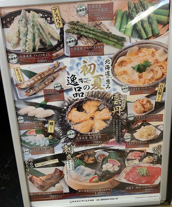 海へ APIA店（北海道札幌駅）居酒屋さんのランチタイムにて「塩ザンギ定食」