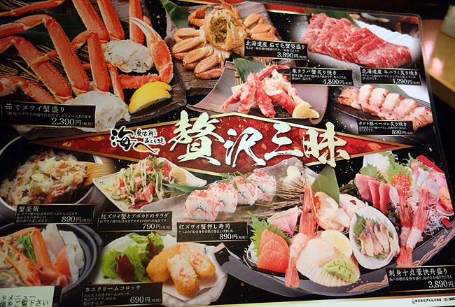 海へ APIA店（北海道札幌駅）居酒屋さんのランチタイムにて「塩ザンギ定食」
