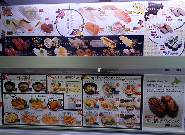 魚べい 旭川東光店（北海道）貧乏なんで本日は寿司全皿108円の回転寿司チェーン店へ