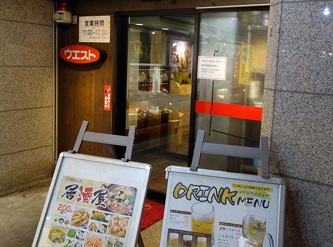 ウエスト 天神昭和通り店（福岡博多）もつ鍋が1人前300円とめっちゃ安い九州のうどんチェーン店