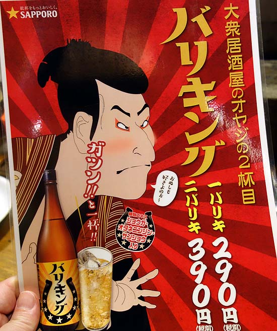 よかたい 総本店（福岡博多駅前）立ち飲みゾーンはお通し代不要！博多らしい大衆酒場居酒屋