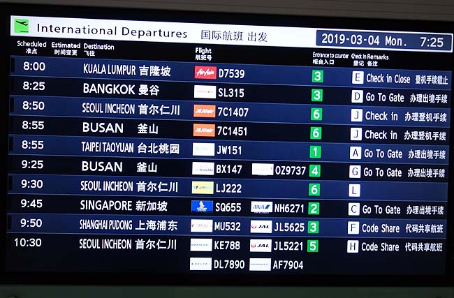 博多中洲のカプセルホテルを出発！福岡空港の国際線へ♪しかしパスポートが・・・！！！