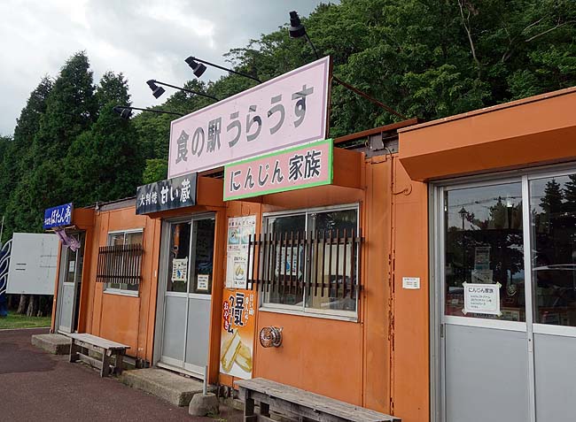 札幌最新型ドミトリー朝食バイキングと道の駅「つるぬま」ソフトクリーム～旭川帰宅