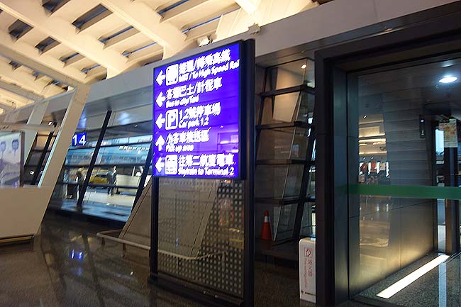 桃園空港からはMRT空港鉄道を使って台北駅へ！そしてこの旅初のホテルチェックイン