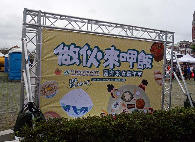 台湾最終日！月に1度の公開デー「台湾総督府」と日式のつけ麺で台北を離れます