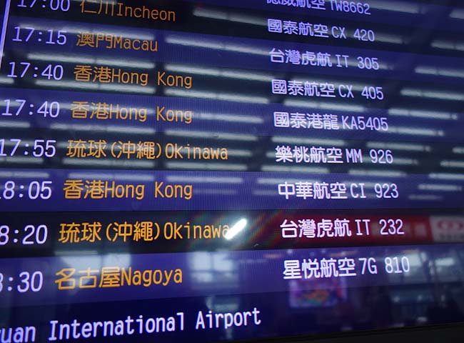 台北駅から空港鉄道で桃園空港へ~果たして次の避寒旅目的地は一体どこ？
