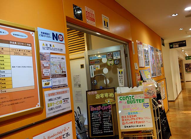 秋田駅での宿泊はネットカフェ♪立ち食いそばとご当地スーパーが到着後のグルメ