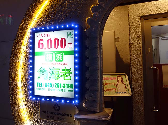 〆に食うのはもりそばと天丼♪さらに横浜カプセルホテルはご飯食い放題で玉子かけご飯にカレー