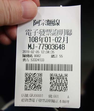 「阿宗麺線」今回の台湾旅でナンバー1CP値グルメで立ち食い200円麺料理（西面）