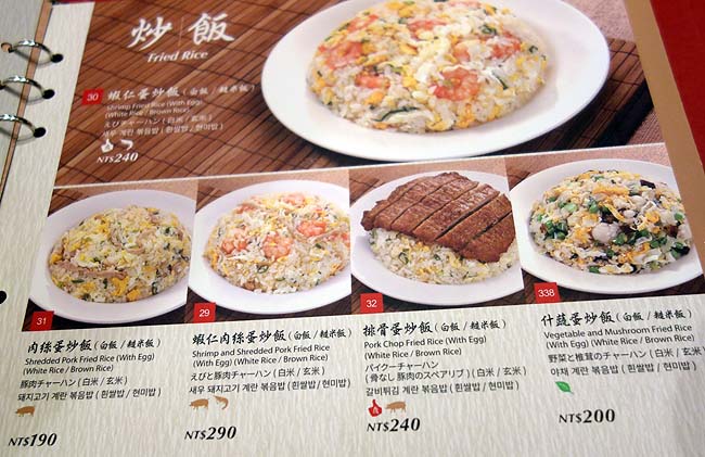 台湾に来たら絶対に食べておかねばってグルメ「鼎泰豐」復興店で小籠包・炒飯・雲呑麺[台北]