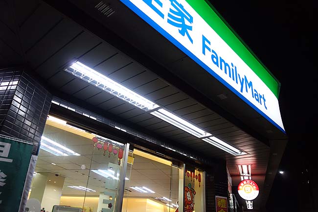 台湾のコンビニ事情・・・日本のファミマ（ファミリーマート）は台北ではどんな感じ？お弁当とおにぎりを買ってみた
