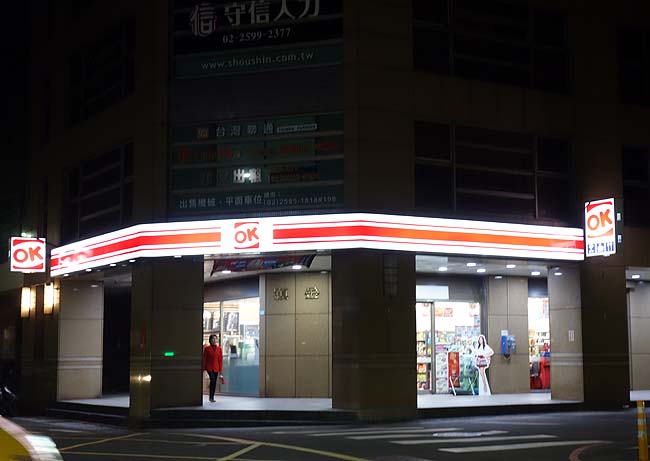 台湾のコンビニ事情・・・日本のファミマ（ファミリーマート）は台北ではどんな感じ？お弁当とおにぎりを買ってみた