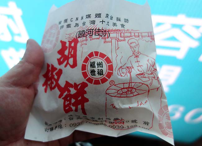 [饒河街夜市]の行列名物グルメは台北駅やと並ばずに購入できます「福州世祖胡椒餅」台湾