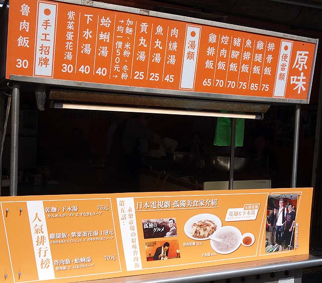 孤独のグルメファン必見！台北編で登場した「迪化街」お店3軒をはしごランチ