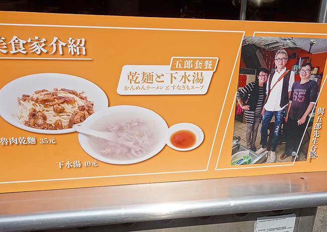 孤独のグルメファン必見！台北編で登場した「迪化街」お店3軒をはしごランチ