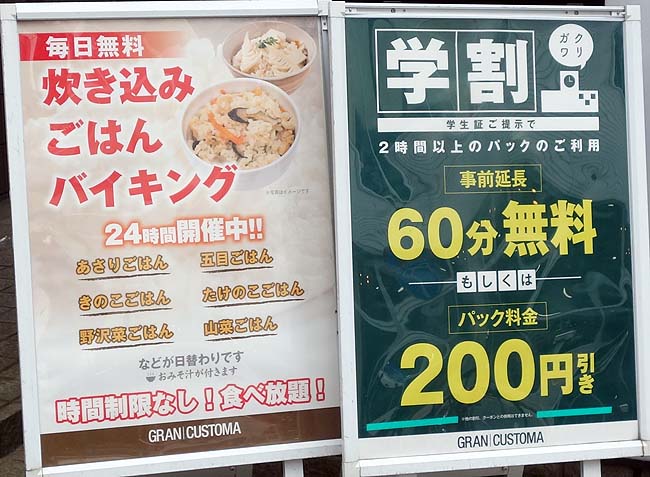 〆に食うのはもりそばと天丼♪さらに横浜カプセルホテルはご飯食い放題で玉子かけご飯にカレー