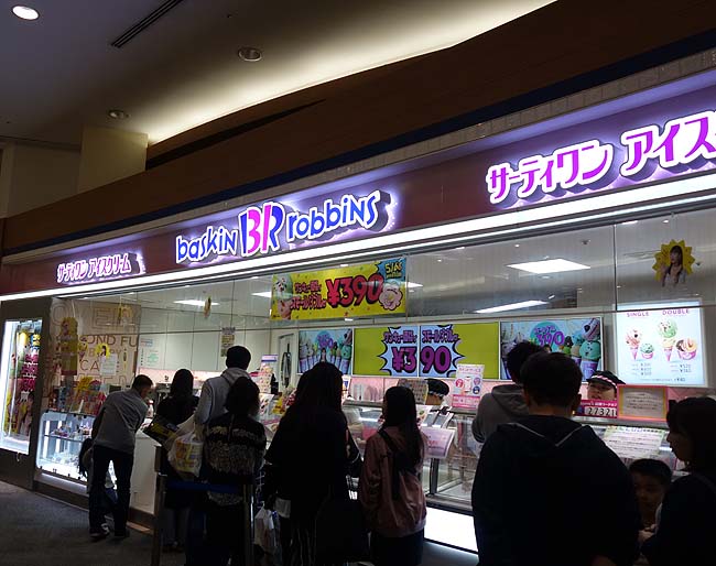 サーティワンアイスクリームスモールダブル390円セール！楽券使ってお得にゲット！