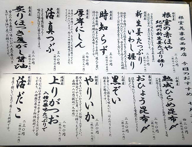 根室花まる 西野店（札幌）北海道の回転寿司チェーンでは私的最高コストパフォーマンス店の評価